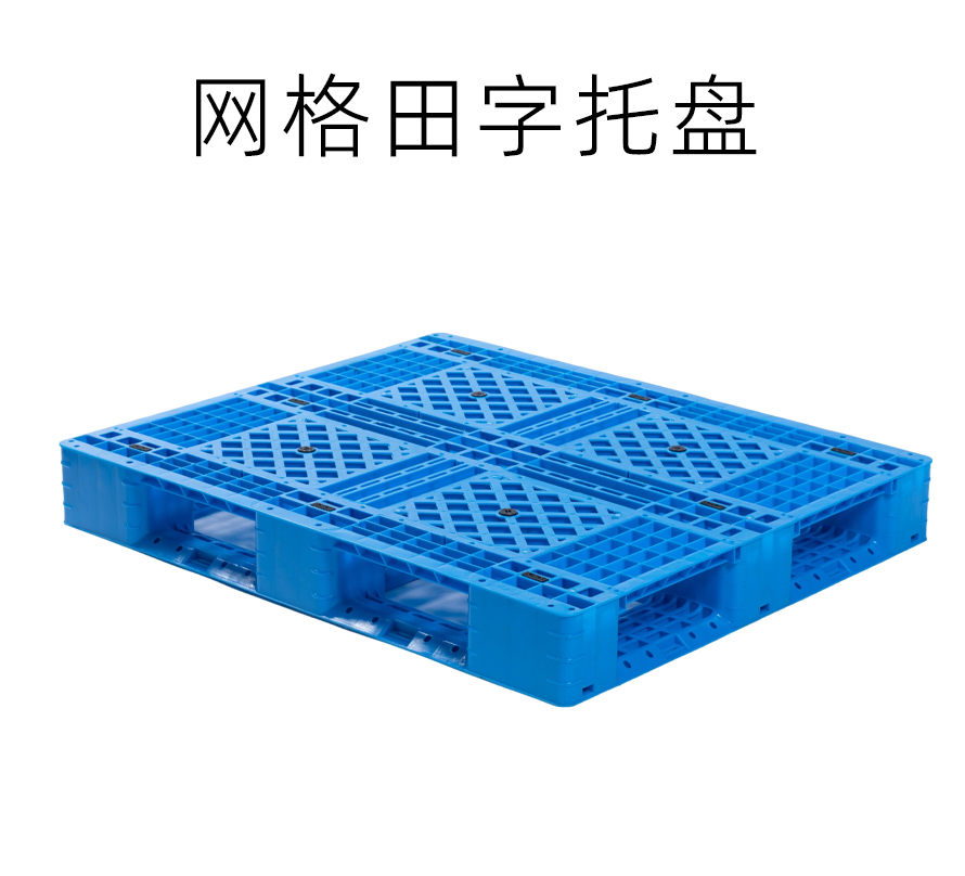網格田字