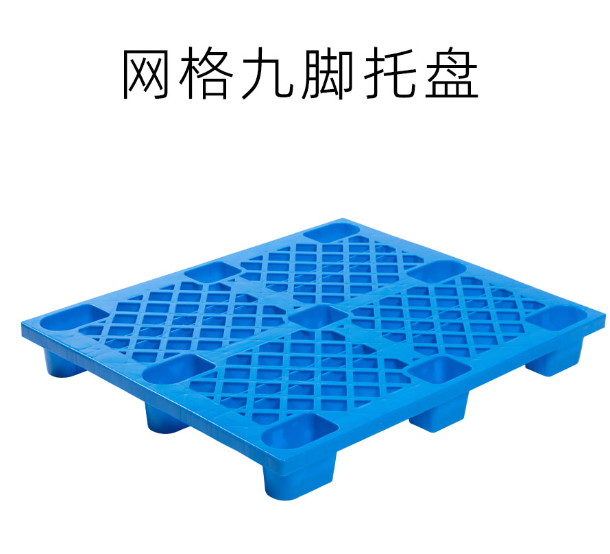 網格九角
